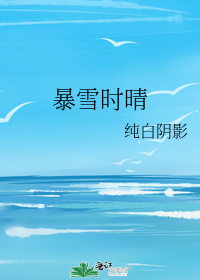 江添染：进狱系爱豆