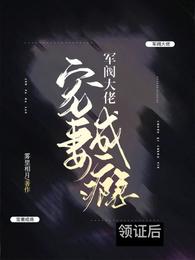 无敌将军花