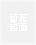 高不可攀的他流泪了